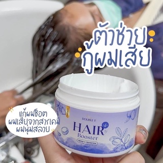 ✅กู้ผมพัง ✅ฟื้นฟู ผ ม เสีย  ตัวเด็ด ที่ทุกคนต้องมี  แฮร์บูสเตอร์ Hairbooster Repair&amp;protection น้องใหม่ของแบรนด์ 💫