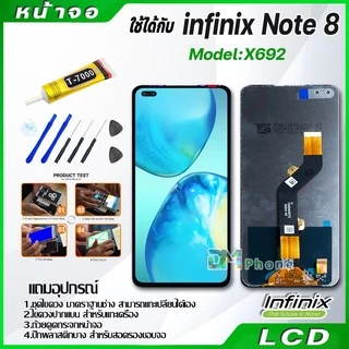 หน้าจอ LCD Infinix Note 8 งานแท้ Display จอ + ทัช อะไหล่มือถือ จอinfinix Note8/X692