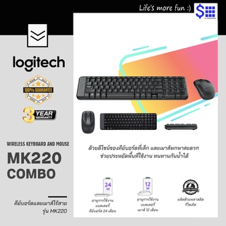 WIRELESS LOGITECH (MK220) Black คีบอร์ด โลจิเทค MK220