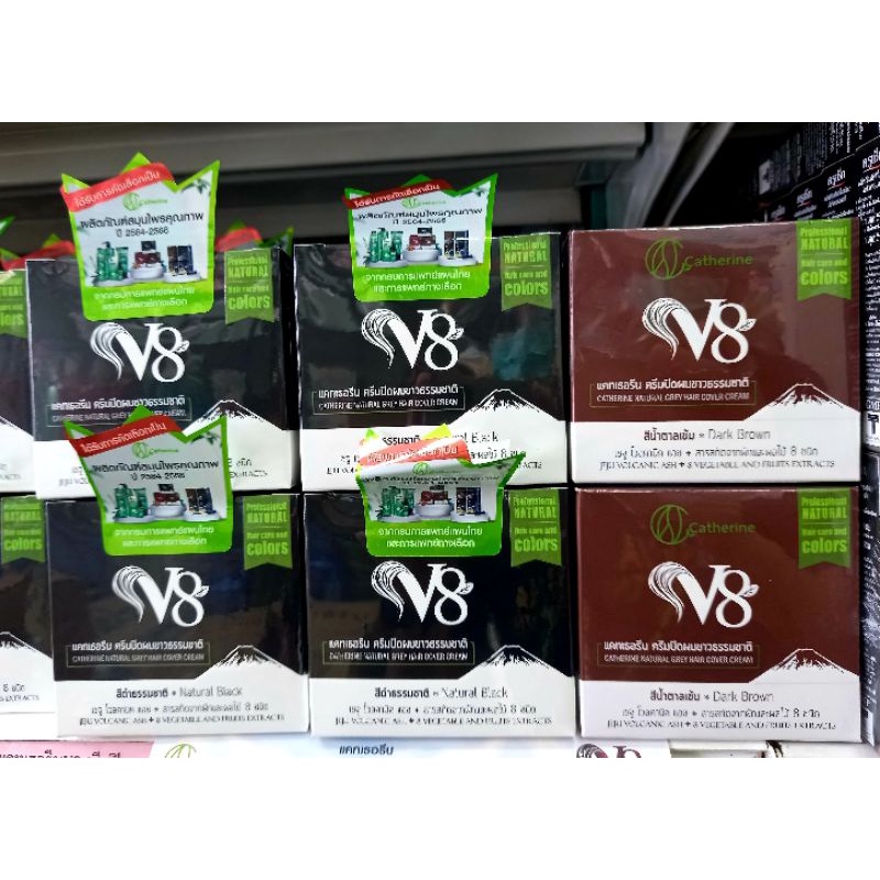 Catherine V8 แคทเธอรีน ครีมปิดผมขาวธรรมชาติ 80g.