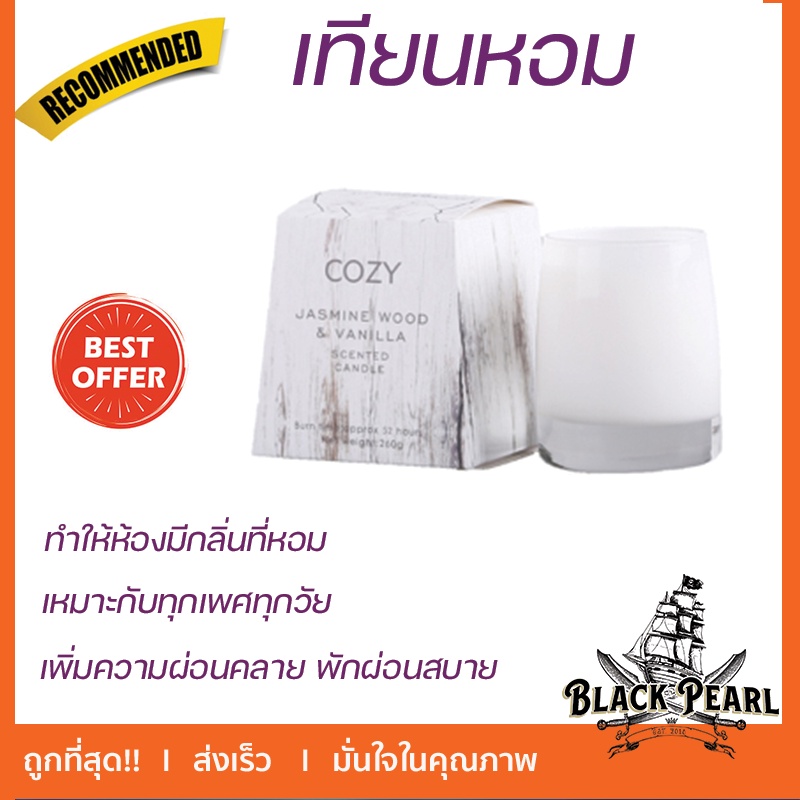 เทียนหอม Jasmine Wood & Vanilla-M 10.5x10.7ซม/.8x7.7ซม. สีขาว