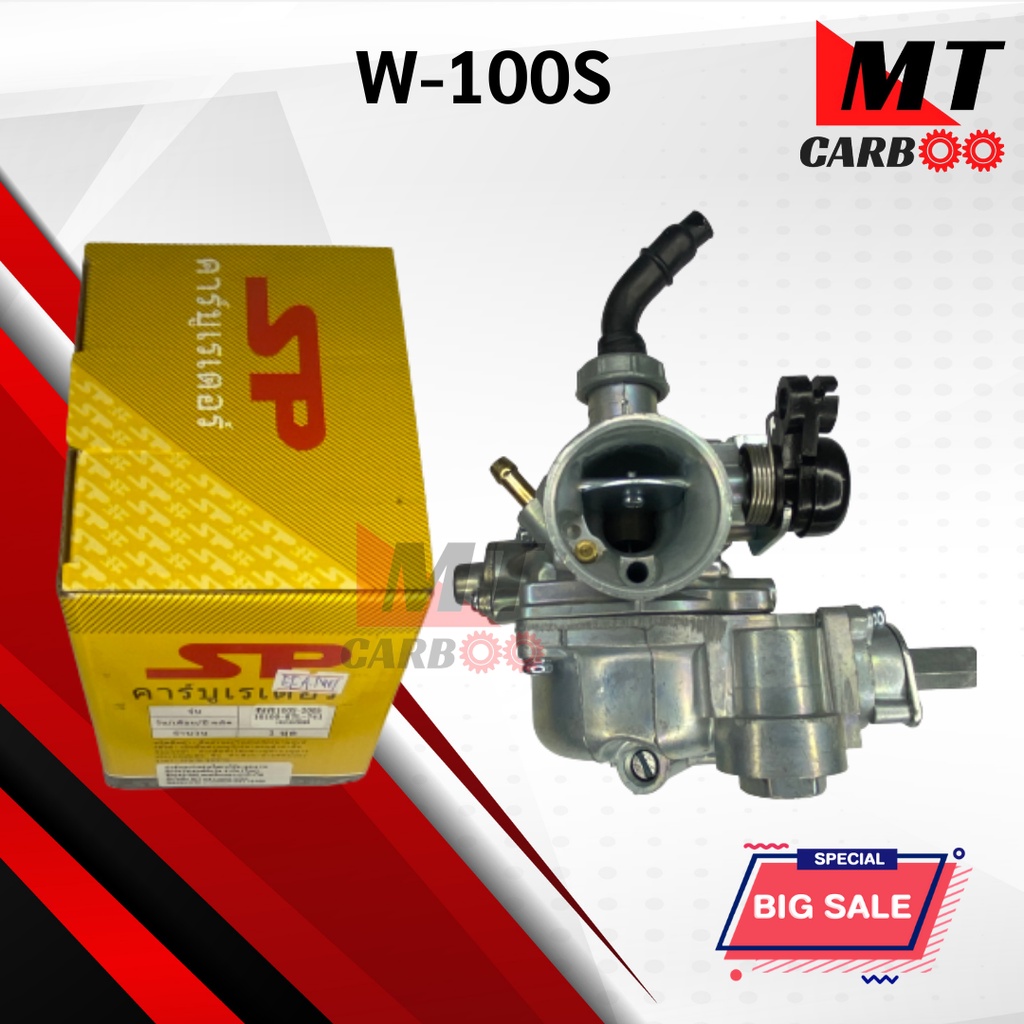 คาร์บูW100S/W100 UBOX/W110/เวฟ110/เวฟ100 ยูบ้อค คาร์บูเรเตอร์ wave100/wave110/wave100 ubox พร้อมส่งพ