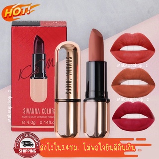 (มีCOD) ของแท้/ถูก Sivanna Colors Matte Stay Lipstick Kiss Me HF688 ซีเวียน่า คิสมี ลิปสติก ลิปเนื้อแมท ลิป สิวันนา