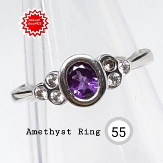 แหวน อเมทิสต์ (Amethyst) พลอยแท้ เงินแท้ ตัวเรือนเงิน 925 ชุบทองคำขาว ขนาด 55