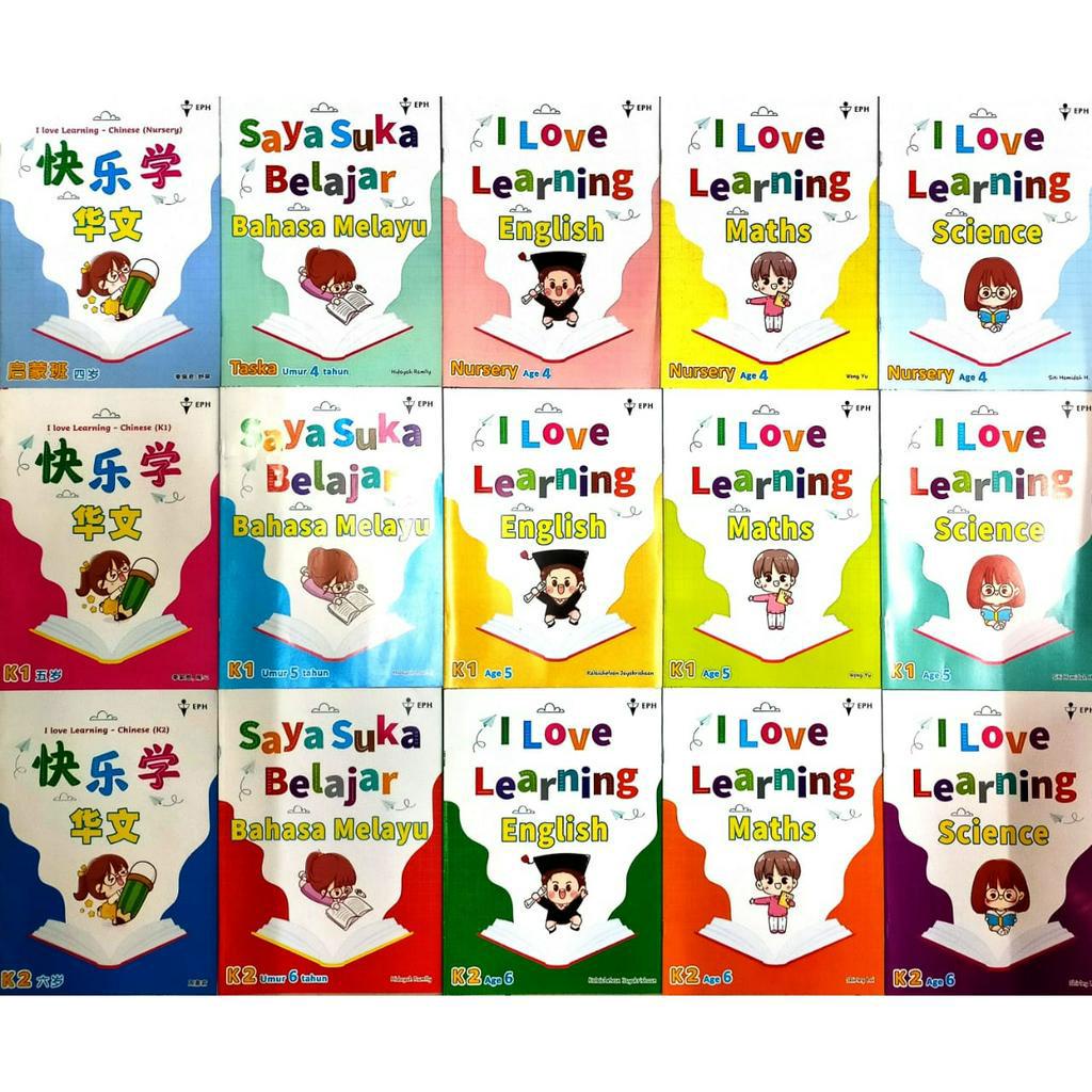 (EPH)SCHOOL EXERCISE BOOK I LOVE LEARNING NOURSERY/K1/K2 AGES: 4-6