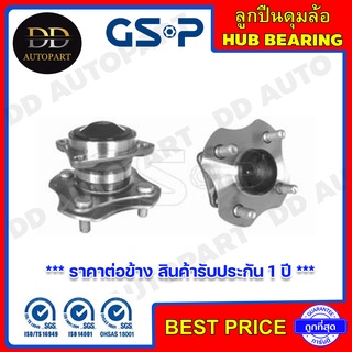 GSP ลูกปืนดุมล้อหลัง TOYOTA COROLLA ALTIS /01-07 E120-E130 No-ABS ไม่มีเอบีเอส (9400059) **ราคาต่อข้า**