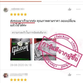 Gibson สายกีตาร์โปร่ง "ครบชุด 6 เส้น" แถมฟรี ปิ๊ก 2 อัน มูลค่าชิ้นละ 45 บาท