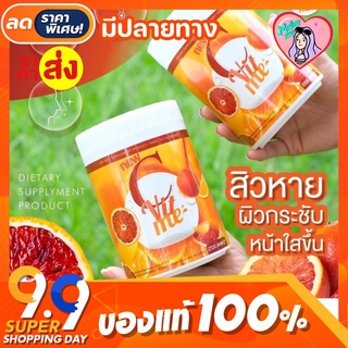 ซี วิท มี C VIT ME วิตมินซีส้มสีเลือด วิตามินซีเพียว ไม่มีน้ำตาล 200,000 mg.