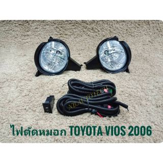 ไฟตัดหมอกวีออส สปอร์ตไลท์ VIOS 2006 ไมเนอร์เชนจ์ สปอร์ตไลท์ วีออส sportlight  TOYOTA VIOS ปี 2006