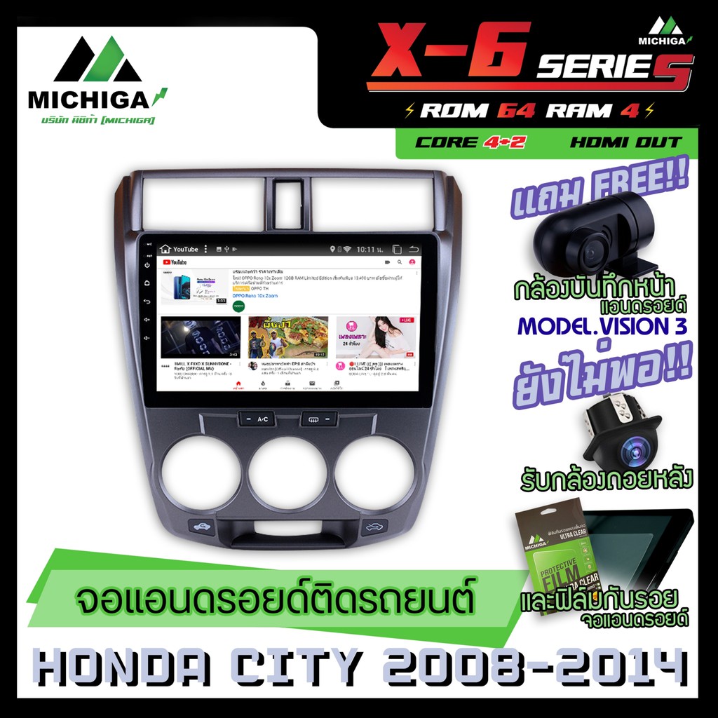 จอแอนดรอยตรงรุ่น HONDA CITY 2008-2014 10นิ้ว ANDROID PX6 2CPU 6Core Rom64 Ram4 เครื่องเสียงรถยนต์ MICHIGA X6 ตัวท็อป2021