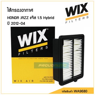 Wix ไส้กรองอากาศ Honda Jazz แจ๊ส 1.5 Hybrid ปี 2012-2014