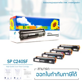 Lasuprint ตลับหมึกเทียบเท่า  SPC240SF สำหรับปริ้นเตอร์ Ricoh SP C240SF (ชุด 4 สี)