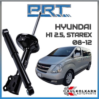 PRT โช้คอัพ HYUNDAI H1 2.5 STAREX ปี 2008-2012 (STANDARD)