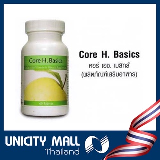 ยูนิซิตี้ คอร์เฮลล์ เบสิค /  Unicity Core H. Basics ขนาดบรรจุ 1 กระปุก 60 เม็ด