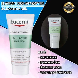 ผลิตภัณฑ์ล้างหน้าEucerin Pro Acne Solution Cleansing Gel 20 ml EXP: 05/2022