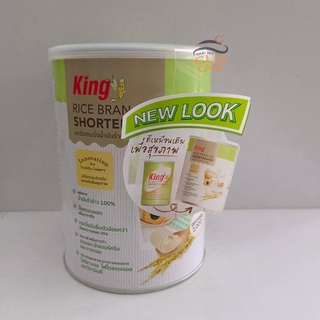 เนยขาว คิงชอร์ตเทนนิ่ง น้ำมันรำข้าว King Shortening ขนาด 700 กรัม ไขมันทรานส์ 0% หมดอายุ 8 ตค. 66