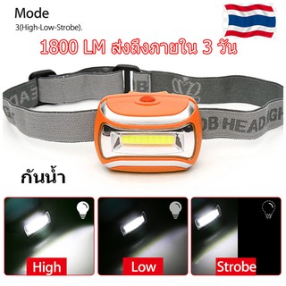 ไฟคาดหัว ไฟฉาย Headlamp COB LED 5W (Orange) 1800 LM นักวิ่ง เดินป่า กันน้ำ ปรับความสว่างได้ 3 โหมด ให้แสงสว่างถึง 70 M