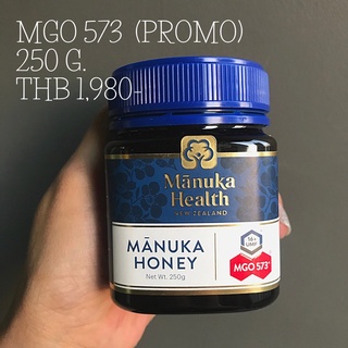 Manuka Health Manuka Honey MGO573 / 250 กรัม