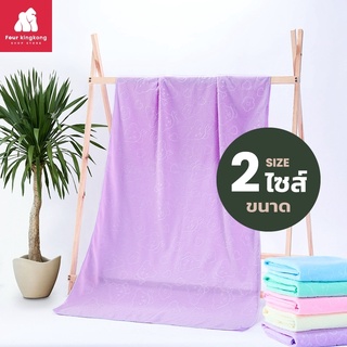 SALE [0428] ผ้าขนหนูนาโน 150 g./160 g. มีให้เลือก 2 ขนาด ผ้าเช็ดตัว สีพื้น