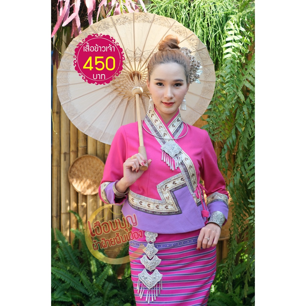 เสื้อผ้าฝ้ายพื้นเมือง รุ่น ข้าวเจ้าBB410
