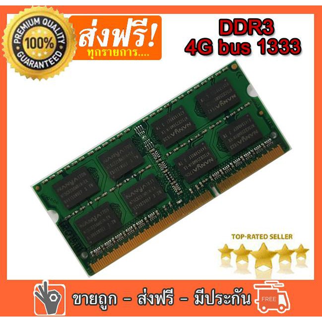 RAM  แรม hynix  DDR3 4GB 1333Mhz PC3-10600 for laptop RAM Memory 204pin 1.5V 16 ชิพ สำหรับโน๊ตบุ๊ค kBjg1
