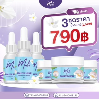 [แท้ ส่งฟรี] *เซรั่ม3 ครีม3* Malii Booster Serum 15 ml &amp; Malii Booster Cream ลดสิว ผิวกระจ่างใส ลดฝ้ากระ จุดด่างดำ มะลิ