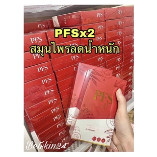 พร้อมส่ง เเท้💯% PFS x2 (เเพคเก็จเเบบใหม่) สูตรพริกไทยดำ PFS