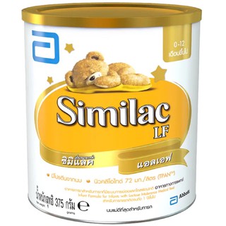 SIMILAC LF ซิมิแลค แอลเอฟ 375 กรัม x 1 กระป๋อง หมดอายุ 10/24 สำหรับเด็กที่มีระบบการย่อยแลคโตสผิดปกติ