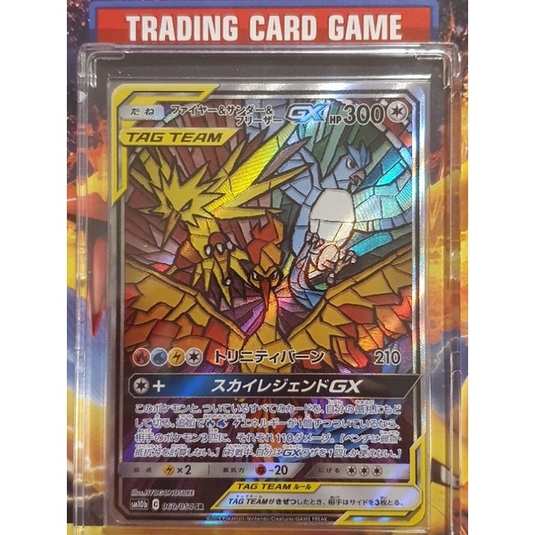 ไฟเยอร์ & ฟรีสเซอร์ & ธันเดอร์ GX Tag Team SR AA ( Moltres & Zapdos & Articuno ) การ์ดโปเกมอนภาษาญี่