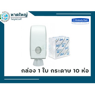 กระดาษชำระ 10 ห่อ พร้อมกล่องใส่กระดาษ 1 ใบ SCOTT HBT 2 PLY STARTER PACK