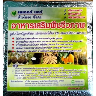 เนเจอร์เเคร์ 💥ถูกสุด💥เเท้100%🏵️🏵️ถูกกว่านี้ไม่มีอีกเเล้ว🏵️สดๆใหม่ๆเก็บได้นาน1ปี🏵️ราคาโรงงาน🛠️❤️ประหยัด คุ้ม ถูกใจหายห่วง