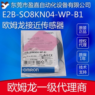 OMRON Omron ทรงกระบอกเซ็นเซอร์ความใกล้ชิด E2B-S08KN04-WP-B1/E2B-S08KN04-WP-C1