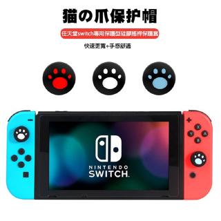 ปุ่มซิลิโคน ลายอุ้งเท้าแมว สำหรับตกแต่ง Nintendo switch