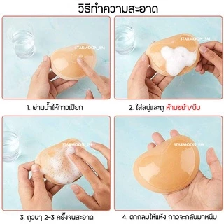 Starmoon✨ฟองน้ำมีกาวในตัว(1ด้าน) กาวหนึบX4 ลงน้ำ+ใช้ซ้ำได้ แปะกับบราได้เลยไม่ต้องมีช่องใส่ (1 คู่)