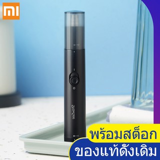 【พร้อมสต็อก】Xiaomi ShowSee Electric Nose Hair Trimmer C1-BK ที่ตัดขนจมูก เครื่องตัดขนจมูก ไฟฟ้าแบบพกพา