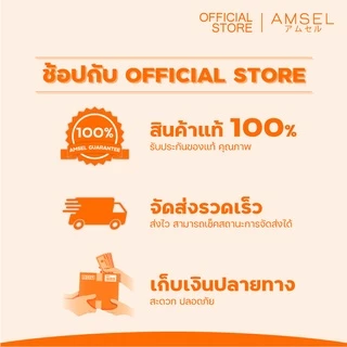 Amsel Magnesium Plus แอมเซล แมกนีเซียม พลัส (30 แคปซูล)