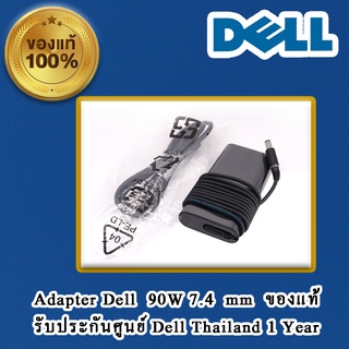 สายชาร์จโน๊ตบุ๊ค Dell Latitude 5501 แท้ Adapter Dell 90W Adapter Dell 5501 ของแท้ ตรงรุ่น รับประกันศูนย์ Dell Thailand