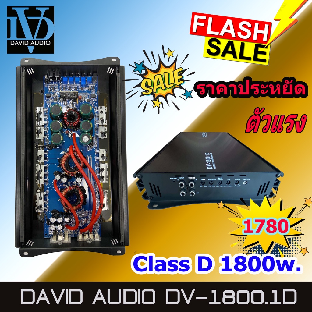 🔥ตัวแรง🔥 เพาเวอร์แอมป์ DAVID AUDIO รุ่นDV-1800.1D CLASS D ขับซับ กำลังขับ 1800วัตต์ แรงๆ เบสแน่น มาเ