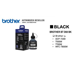 หมึกเติม Refill Tank แท้ รุ่น Brother BTD60BK/ Original /ink/(black)