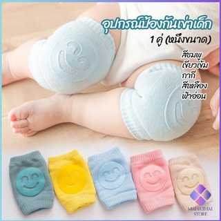 MahaThai สนับเข่าเด็กวัยหัดคลาน ถุงรองเข่าขณะคลาน สำหรับเด็กน้อยหัดคลาน child knee support