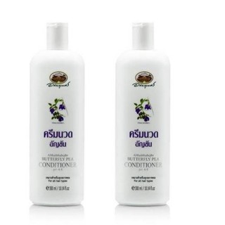 [แพ๊ค 2 ขวด] ครีมนวดผมอัญชัน อภัยภูเบศร ขนาด 300 มิลลิลิตร