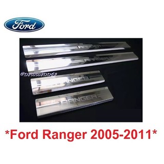 ชายบันไดประตู สคัพเพลท Ford Ranger 2005 - 2011 รุ่น 4 ประตู ฟอร์ด เรนเจอร์ คิ้วกันรอยขอบประตู กาบบันได