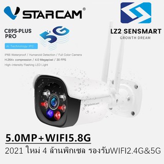 แนะนำ 💥VSTARCAM C89S PLUS/PRO 5.0MP  ( WIFI 5G，AI คนตรวจจับสัญญาณเตือน， 5ล้านพิกเซล)