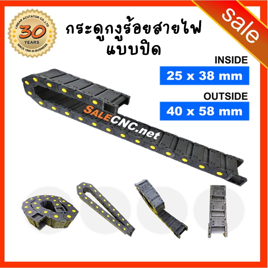 25.Cable Drag Chain ขนาด25x38mm R55 กระดูกงู รางกระดูกงู รางกระดูกงูร้อยสายไฟ รางกระดูกงูเก็บสายไฟ แบบมีตัวปิด