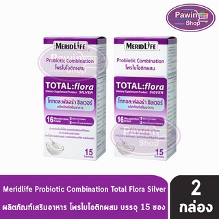 Meridlife Probiotic Total:Flora Silver 15 Sac โททอล:ฟลอร่า ซิลเวอร์ โพรไบโอติก 15 ซอง [2 กล่อง] สีม่วง กลิ่นโยเกิร์ต ช่วยปรับสมดุลลำไส้