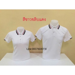 เสื้อโปโลสีขาวแต่งขลิบปกสีมีผู้หญิงและผู้ชาย