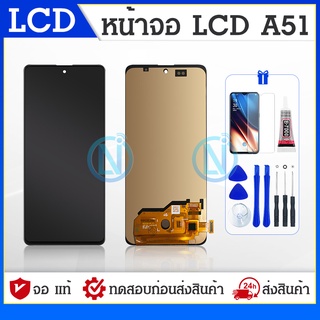 LCD Display หน้าจอ โทรศัพท์ LCD Samsung A51 แถม ฟิล์มกระจก+ชุดไขควง+กาวติดจอ（ฟังก์ชั่นสแกนลายนิ้วมือ）（IC）