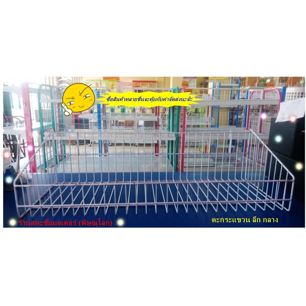 ตะกร้าใส่สินค้าแบบมีหูแขวน มี 3 ขนาด ขนาด 25x45cm. 25x65cm. และ  25x85cm. - รูปที่ 3