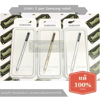 ของแท้💯% ปากกา S pen Samsung Note5 Note 5 (N920)
