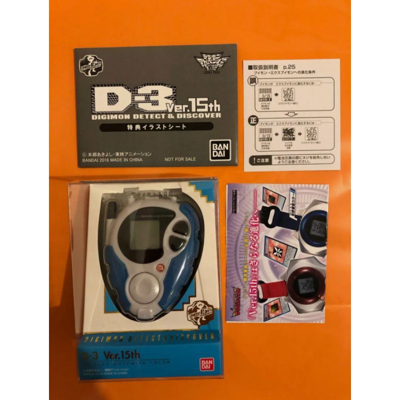 Digivice D-3 Ver.15th สีฟ้า Daisuke Motomiya